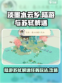 淡墨水云乡解迷怎么玩介绍