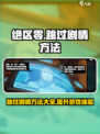 绝区零🔥跳过剧情方法大公开！快速上手不等待🎮