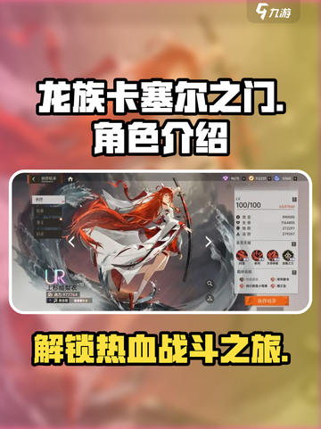 龙族卡塞尔之门🔥超燃游戏等你来战！🎮截图1