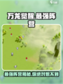 万龙觉醒哪个阵营最强介绍