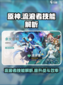 原神流浪者怎么样介绍