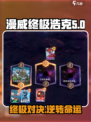 漫威终极逆转浩克怎么样介绍