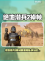 🎮绝地潜兵2掉帧？1招拯救卡顿！💥