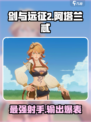 剑与远征2启程阿塔兰忒怎么样介绍