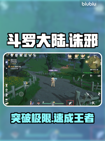 🔥斗罗诛邪传说速升神境！💥截图1