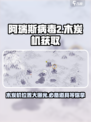 阿瑞斯病毒2木炭机在哪介绍