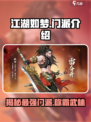 江湖如梦手游门派有哪些介绍