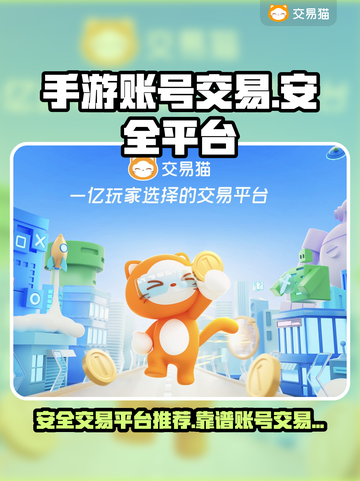 王者荣耀手游账号交易🔥靠谱平台推荐！截图1