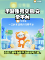 王者荣耀手游账号交易🔥靠谱平台推荐！