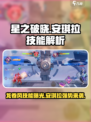 🔥星之破晓：安琪拉龙卷风技能超详细解析！✨