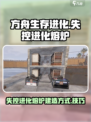 失控进化熔炉🔥《明日方舟》建造秘籍🎉