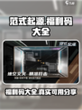 范式起源福利码大全介绍