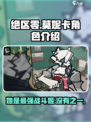 绝区零：莫妮卡🔥超能力曝光，游戏剧情角色全解析！