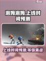 泡姆泡姆什么时候上线介绍