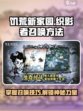 饥荒新家园织影者怎么召唤介绍