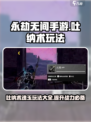 永劫无间手游🔥吐纳术魂玉玩法全揭秘！⚡