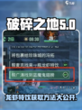 破碎之地龙虾特饮在哪介绍