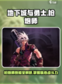 地下城与勇士手游🔥枪炮师技能全解析来了！