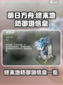 明日方舟终末地防御塔有哪些介绍