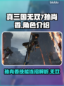 真三国无双起源🔥孙尚香超强攻略💥