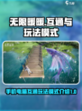 无限暖暖手机和电脑互通吗介绍