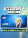 魔力宝贝复兴版🔥最强辅助宠物全攻略！