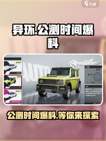 异环什么时候公测介绍截图1