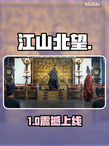 🔥《江山北望》Steam炸裂上线！🎮截图1