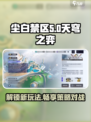 尘白禁区天穹之弈是什么介绍