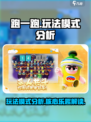 跑一跑手游玩法模式介绍介绍