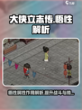 大侠立志传悟性作用是什么介绍