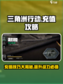 三角洲行动充值秘籍🔥快速上分必备！