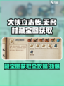 大侠立志传无名村藏宝图获取攻略介绍