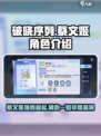 破晓序列蔡文姬角色怎么样介绍