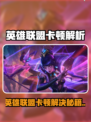 🎮英雄联盟不卡加速器推荐！