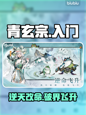 青玄宗修仙速成🔥逆袭成神！截图1