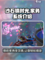 《沙石镇时光》婚后家务大揭秘！💥游戏玩法超有趣🎮