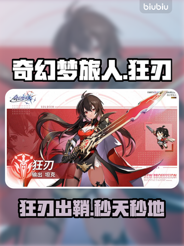 🔥《奇幻梦旅人》狂刃秒杀全图！⚔截图1