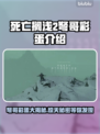 死亡搁浅2⚡弩哥彩蛋大曝光！🔥游戏迷必看👇