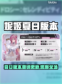 🔥《妮姬》夏日版本更新时间曝光！🏝🌊👙