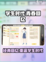 学生时代游戏中文版地址介绍