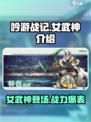 吟游战记女武神🔥超燃游戏体验不容错过！🎮