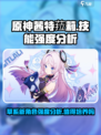 原神茜特菈莉技能怎么样介绍