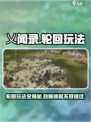 乂闻录轮回玩法一览介绍