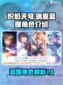 炽焰天穹瑞原蓝娜怎么样介绍