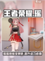 归龙潮瑶瑶技能胤痕介绍介绍