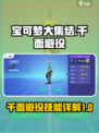宝可梦大集结千面避役招式有哪些介绍