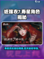 纸嫁衣7卿寿星是谁介绍