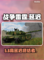 战争雷霆卡顿？1招秒变丝滑⚡🎮