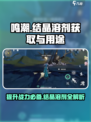鸣潮结晶溶剂怎么获得介绍